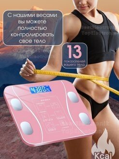 Умные напольные весы-Bluetooth Body Fat Scale - фотография № 2