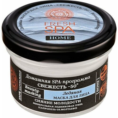 Ледяная маска для лица Свежесть Fresh SPA Natura Siberica 75 мл