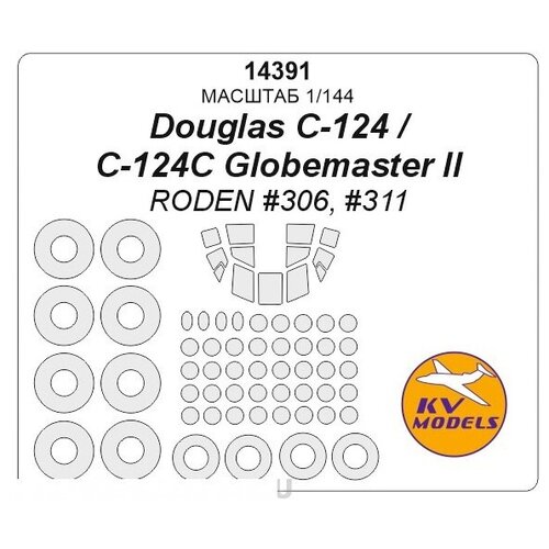 14391KV Окрасочная маска C-124 Globemaster + маски на диски и колеса, и окна грузовой кабины для моделей фирмы RODEN 14391kv окрасочная маска c 124 globemaster маски на диски и колеса и окна грузовой кабины для моделей фирмы roden