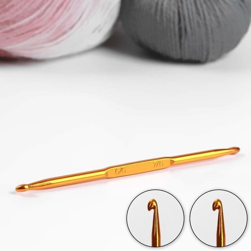Крючок для вязания Арт Узор 6 и 7 мм/13 см алюминий двусторонний цвет золотой 1 шт.