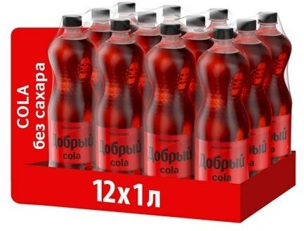 Напиток газированный Добрый COLA (Кока-Кола) без сахара 1,0 л х 12 бутылок, пэт