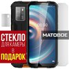 Стекло защитное гибридное матовое Krutoff для Oukitel WP10 5G + защита камеры (2 шт.) - изображение