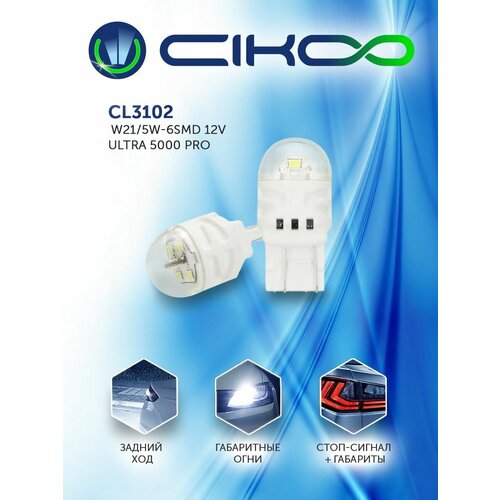 Автомобильные лампы 2 шт LED W21/5W CIKOO 12V