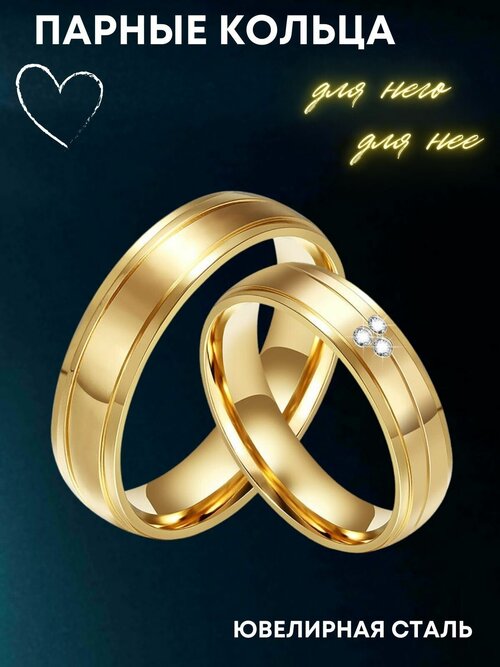 Кольцо обручальное 4Love4You, нержавеющая сталь, размер 21.75, золотой