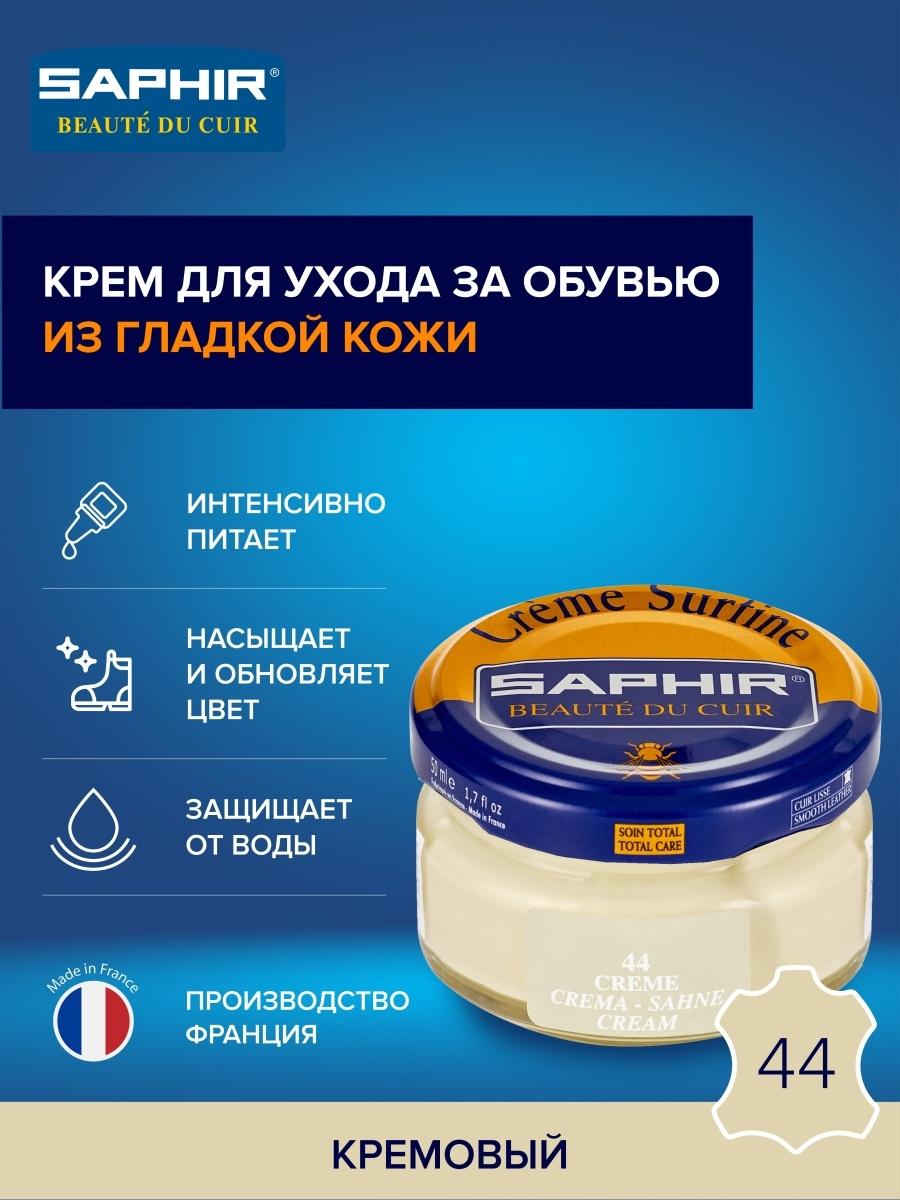 Крем банка стекло Creme Surfine, 50мл, 44 кремовый