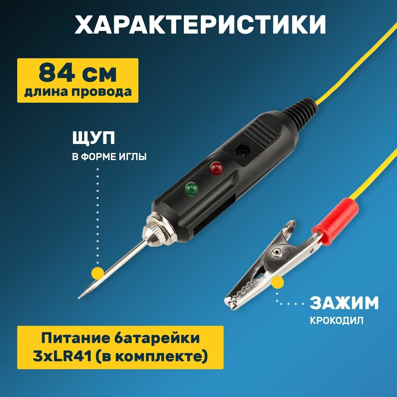 Автотестер универсальный черн. REXANT 16-0102