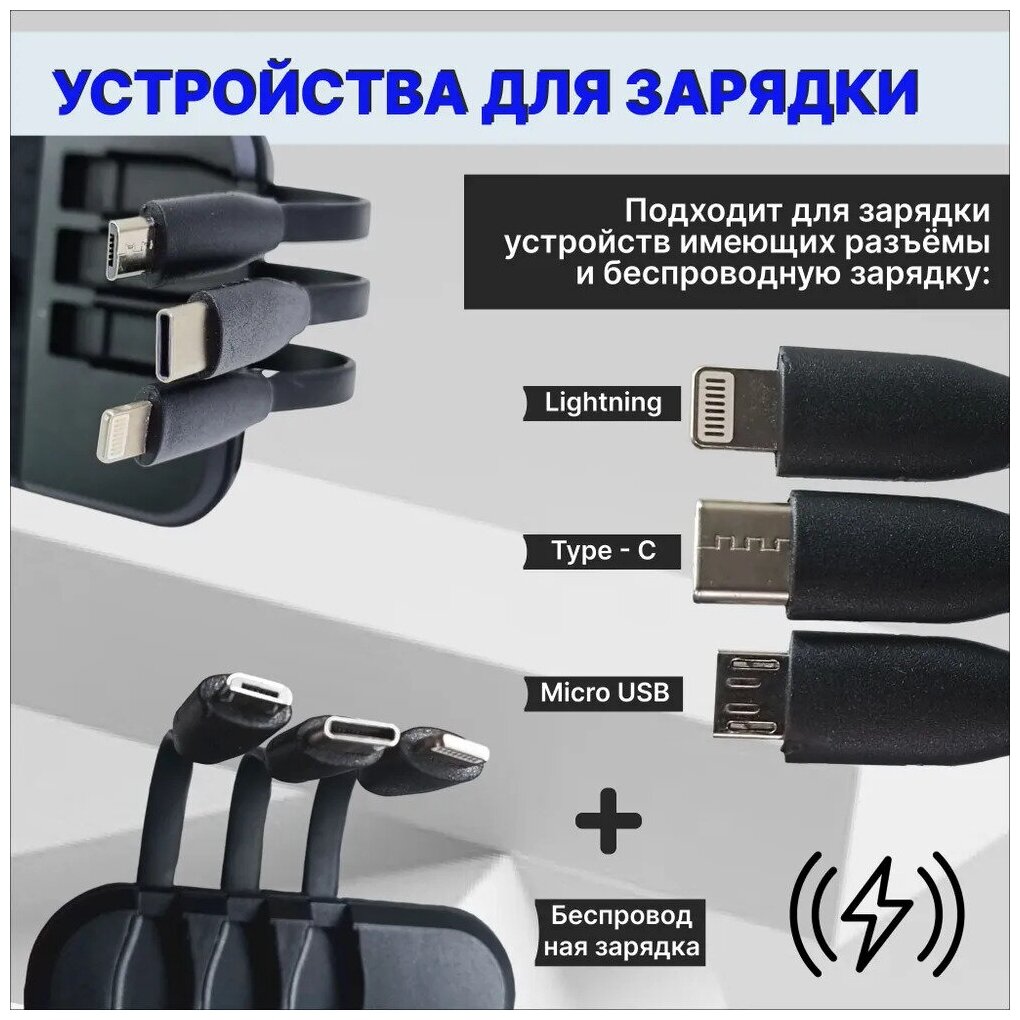 Внешний аккумулятор (power bank) Earldom PB57 5в1 (беспроводной на присоске+кабели на 3 разъема ) 10000mAh черный