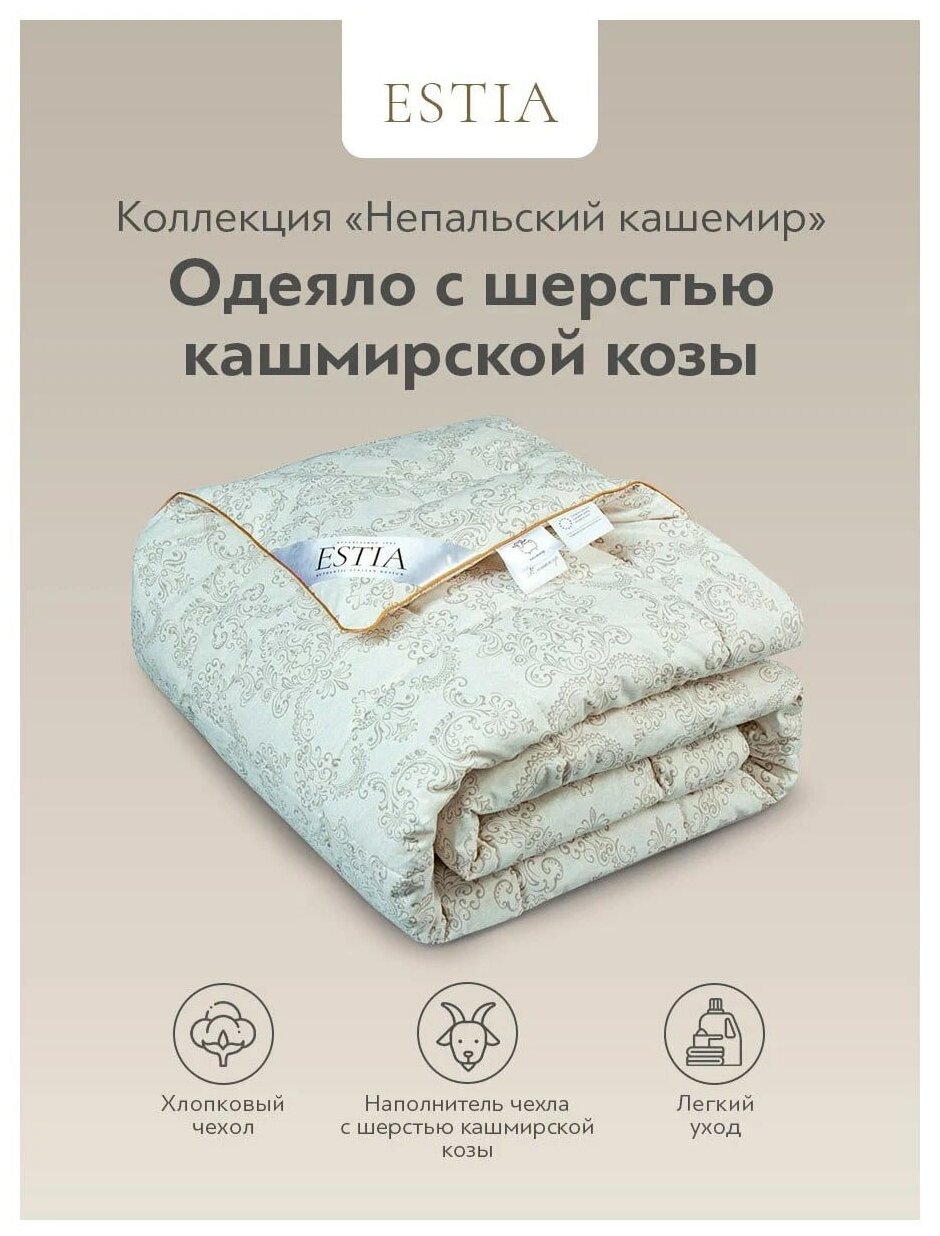 Одеяло 1.5 спальное облегченное всесезонное шерсть 140х200 - фотография № 1