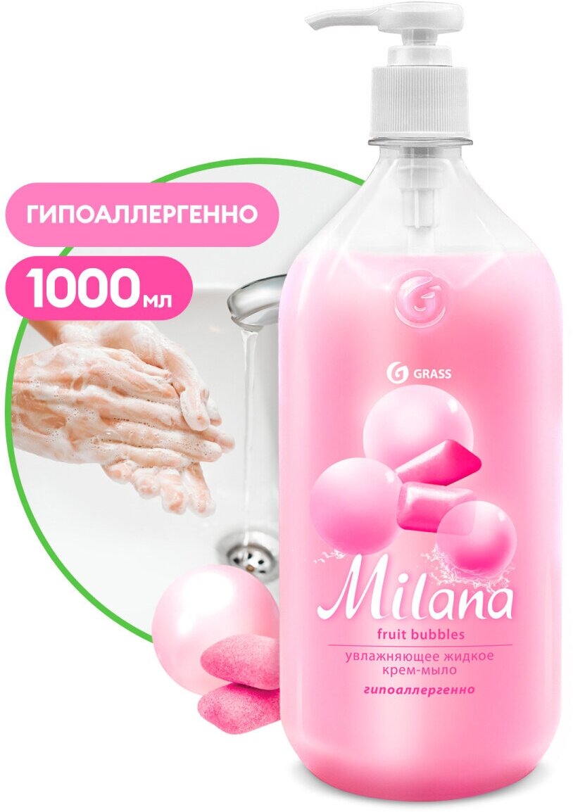 Увлажняющее крем-мыло жидкое Grass MILANA Fruit bubbles 1000 мл