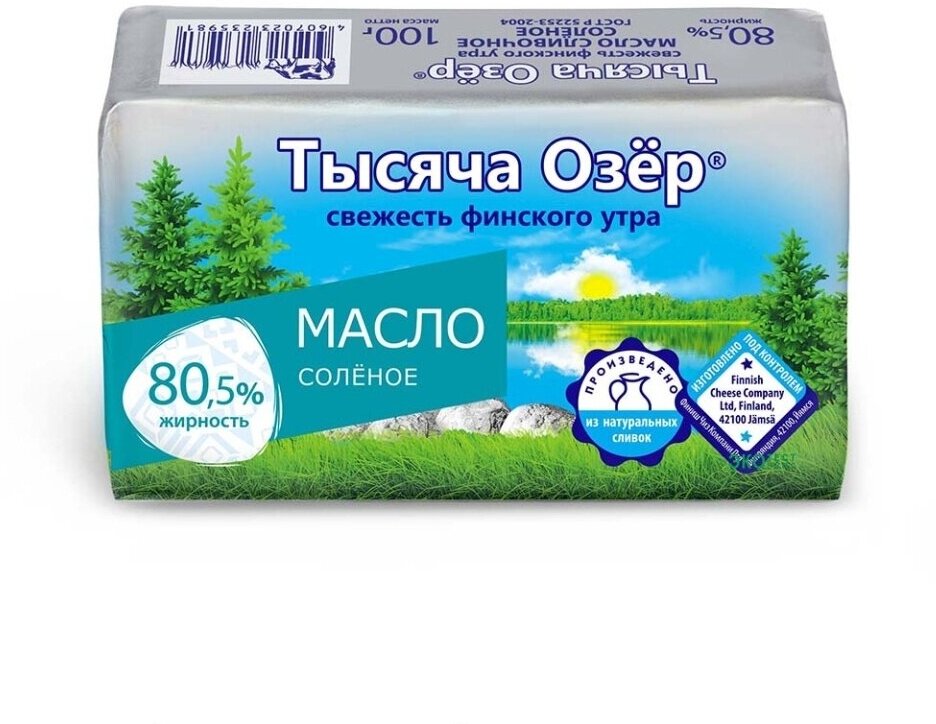 Масло сливочное солёное Тысяча Озёр 80.5%