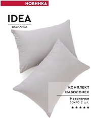 Набор из 2-х наволочек Василиса IDEA 50х70 перкаль, кварц