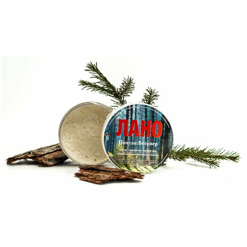 Натуральное мыло для бритья Лано Пачули: Ветивер, 85 гр (Белорусская косметика ТДС)