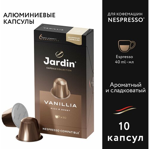 Квант продажи 2 шт. Кофе в капсулах JARDIN «Vanillia» для кофемашин Nespresso, 10 порций