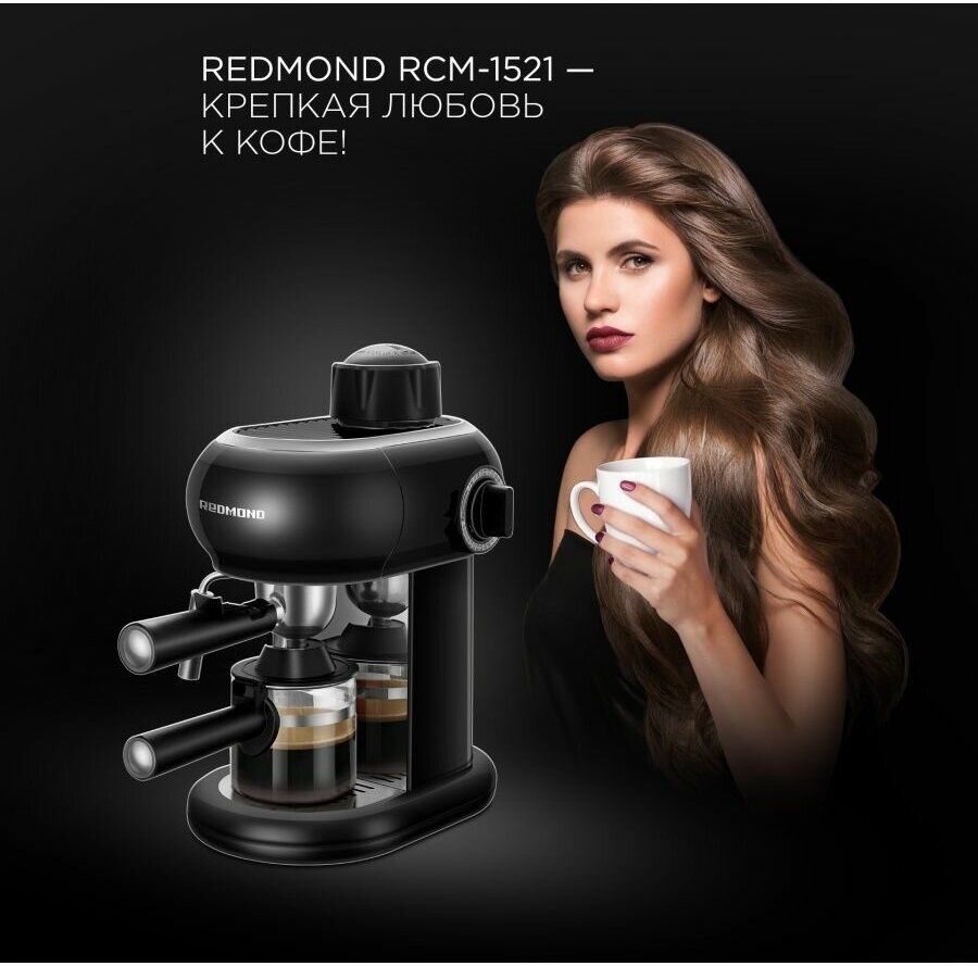 Кофеварка рожковая REDMOND RCM-1521, черный - фотография № 12