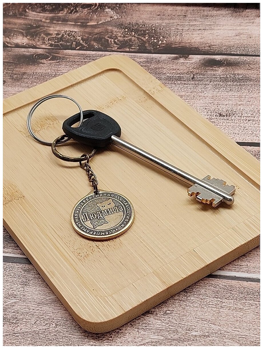 6 ОптимаБизнес Брелок именной сувенирный оберег подарок на ключи из латуни с именем