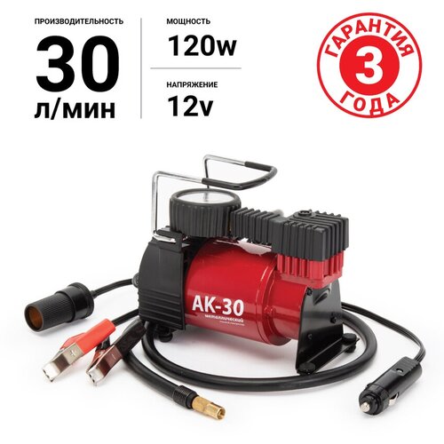 Компрессор воздушный AUTOPROFI, 30 л./мин, 12V/14A, 120W, 7 Атм,