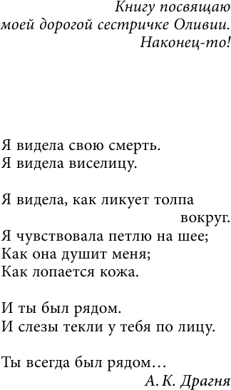 Темные искусства (Оскар де Мюриэл) - фото №7