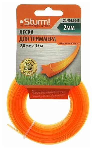 Леска для триммера Sturm! 2.4mm x 15m GT3535-2.4-8-15