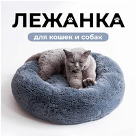 ZOOJOY Лежанка для животных 60 см круглая меховая, пушистая, мягкая для кошек и собак, лежак для животных.3