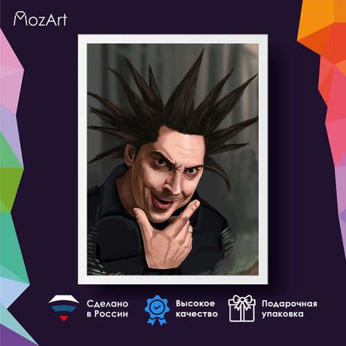 Алмазная мозаика Король и шут MozArt