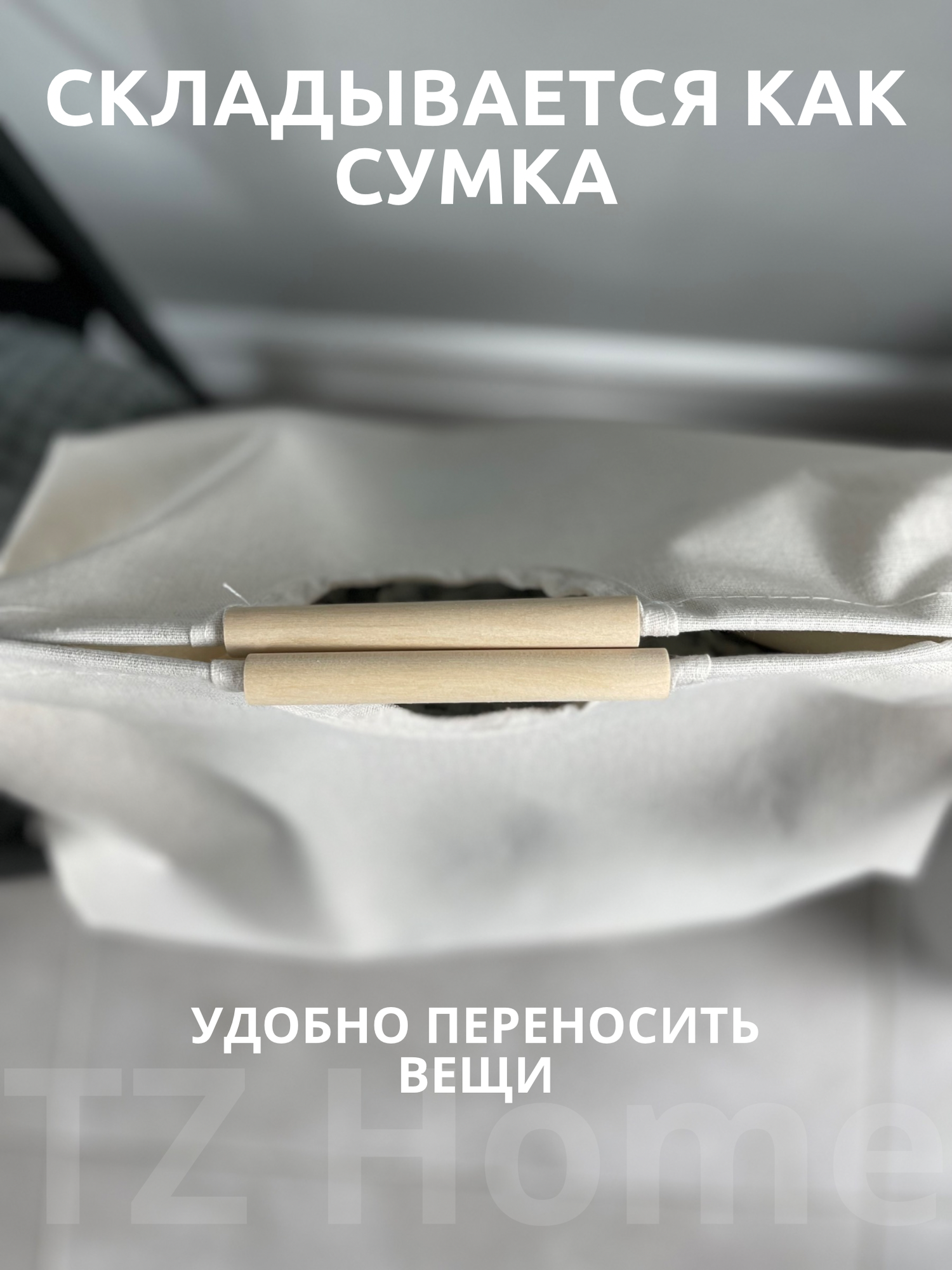 Корзина складная для белья в ванную с ручками / для хранения одежды, игрушек, стирки грязных вещей