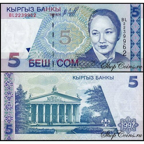 Киргизия 5 сом 1997 (UNC Pick 13) эритрея 5 накфа 1997 растение жакаранда unc