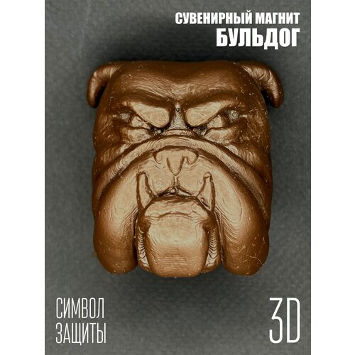 Магнит сувенирный Бульдог 3D 