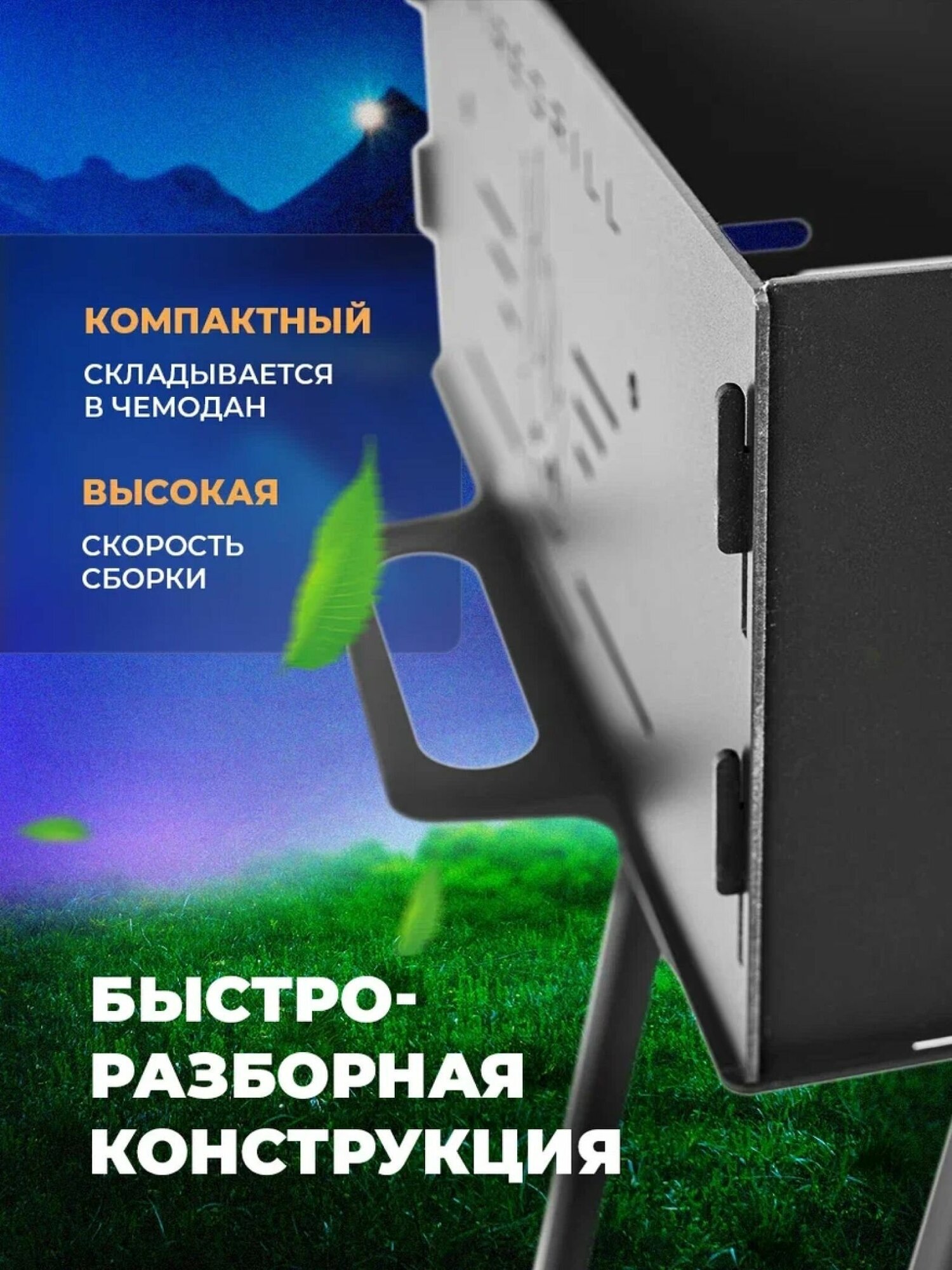 Мангал FIREGRILL с ножками, складной, сборно-разборный, многоразовый, 2 мм толщина стали - фотография № 4