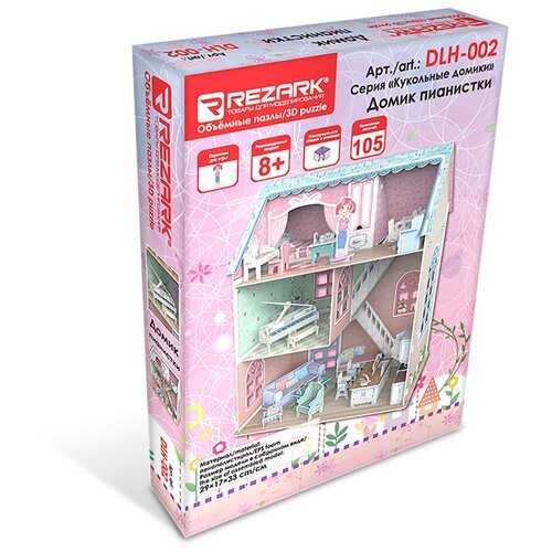 REZARK DLH-002 Серия Кукольные домики Домик пианистки 53308204622 rezark dlh 007 серия кукольные домики сказочный замок