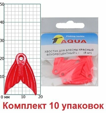 Хвостик для блесны Aqua красный флуоресцентный L-23 (10 упк. по 5 шт.)