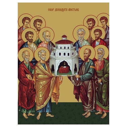 Икона на дереве ручной работы - Собор 12 апостолов, 15x20x4,0 см, арт Ид4923