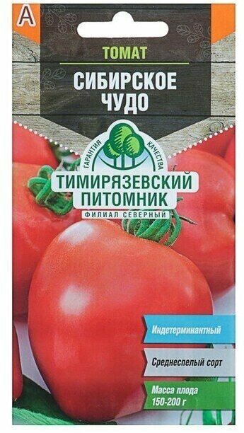Семена Томат Сибирское чудо среднеспелый 01 г 8 упаковок