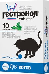 Таблетки Астрафарм Гестренол для котов, 10шт. в уп., 1уп.