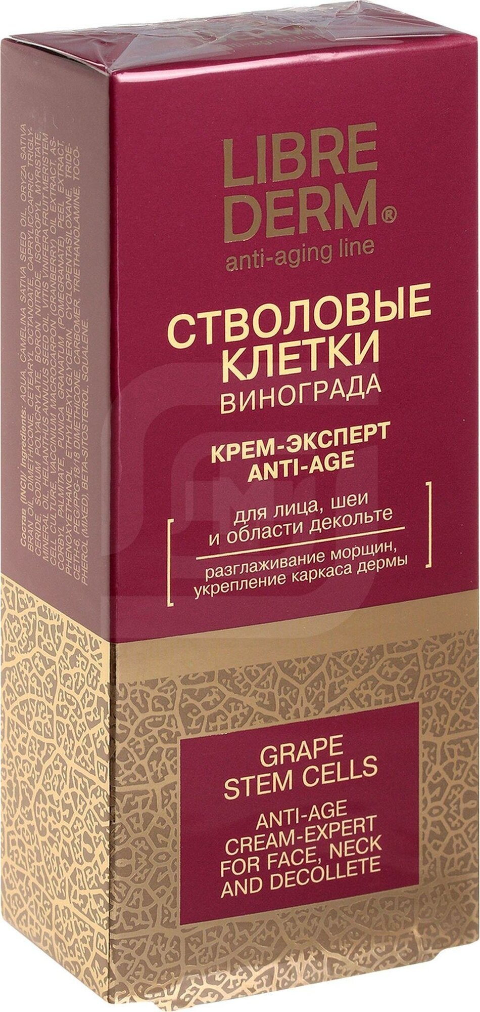 Крем-эксперт Librederm Anti-Age Стволовые клетки винограда, 50 мл - фото №19