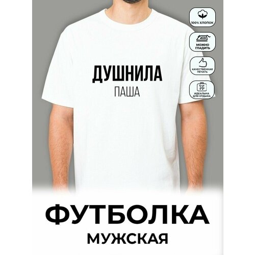 Футболка , размер 52, белый