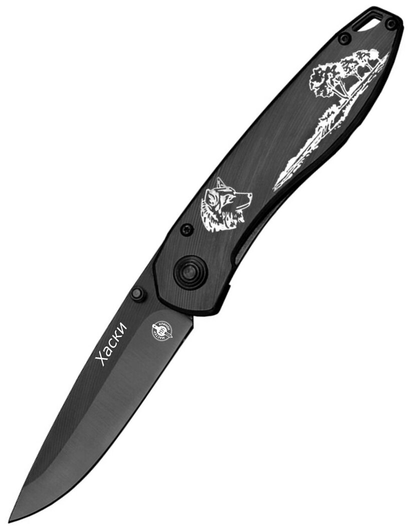 Нож складной Мастер Клинок M901A (Хаски), сталь 420