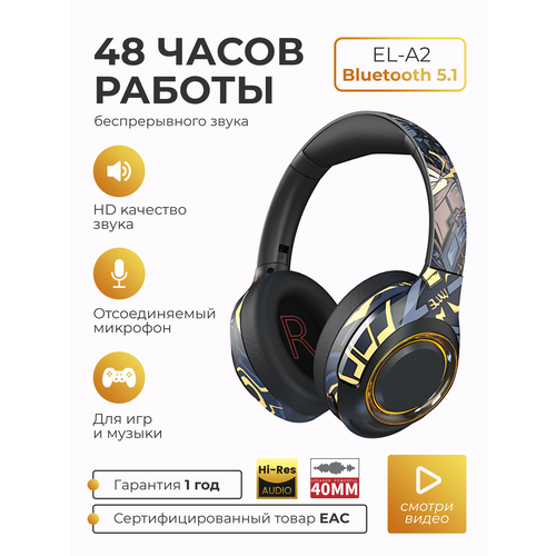 Беспроводные наушники полноразмерные большие игровые SMART PRESENT Headphones A2 с отсоединяемым микрофоном и шумоподавлением для телефона и ПК, черные