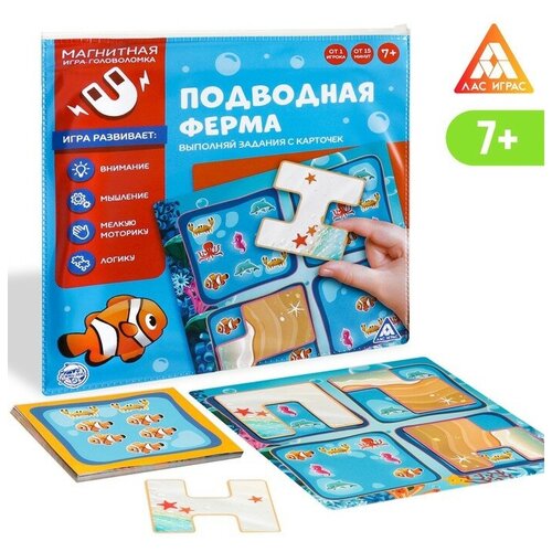 ЛАС играс Магнитная игра «Подводная ферма»