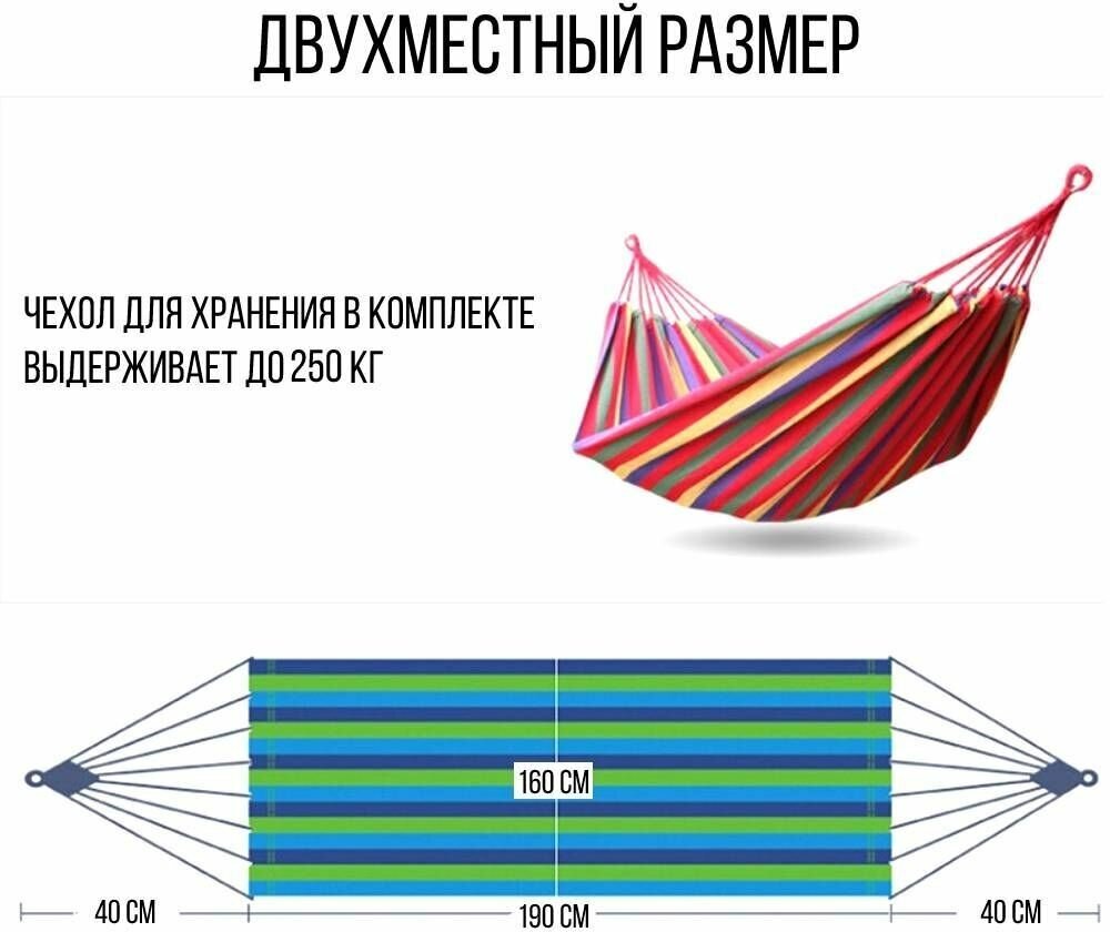 Гамак подвесной, кресло качели подвесные для дачи и туризма, 260х160 см, разноцветный, двухместный - фотография № 2