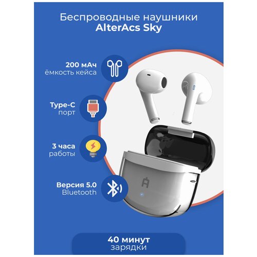 Беспроводные наушники Alteracs Sky TWS / Кейс / Bluetooth наушники