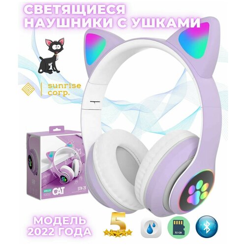 Детские Bluetooth наушники с ушками Фиолетовая кошечка 690₽