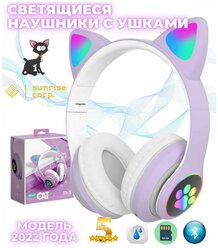 Детские Bluetooth наушники с ушками, Фиолетовая кошечка.