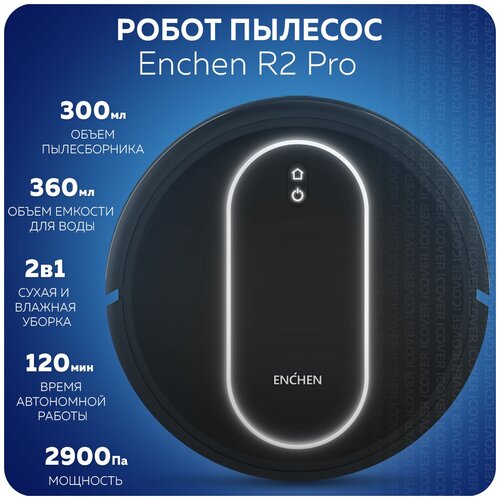 Робот-пылесос Enchen Vacuum Cleaner R2 Pro Black Сухая и влажная уборка 1079100₽