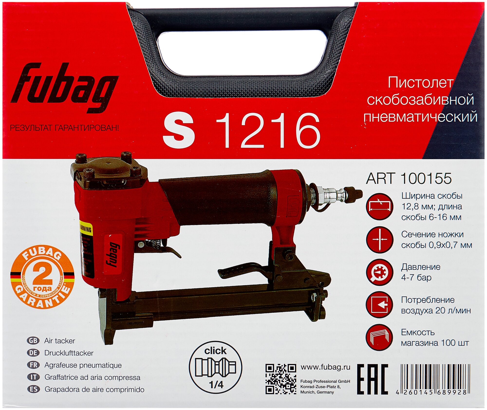 Fubag S1216