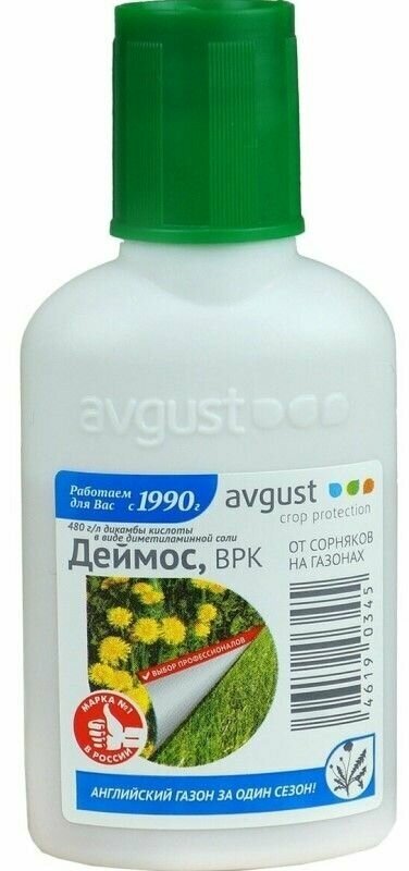 Гербицид от сорняков на газоне 40мл Деймос. В заказе: 5 шт