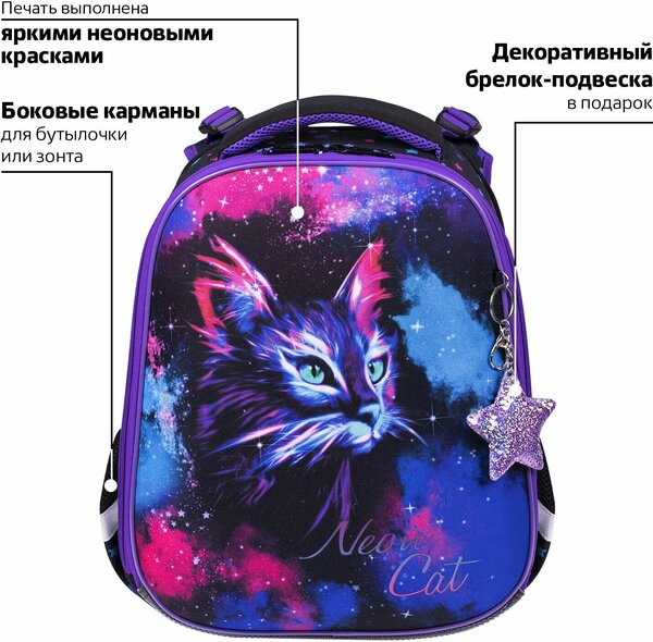 Ранец BRAUBERG PREMIUM, 2 отделения, с брелком, "Neon cat", 38х29х16 см, 271352