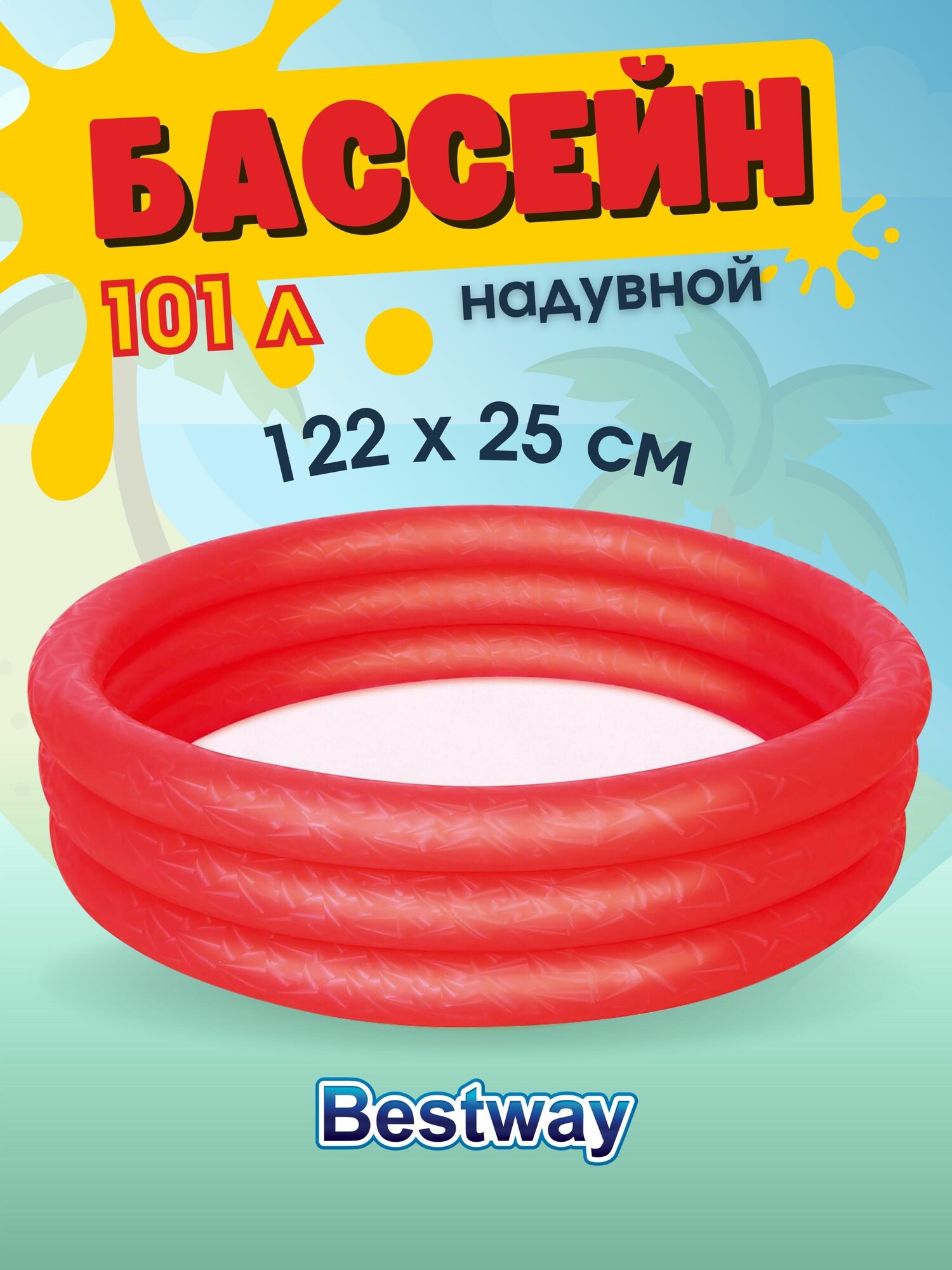 Бассейн Bestway - фото №10