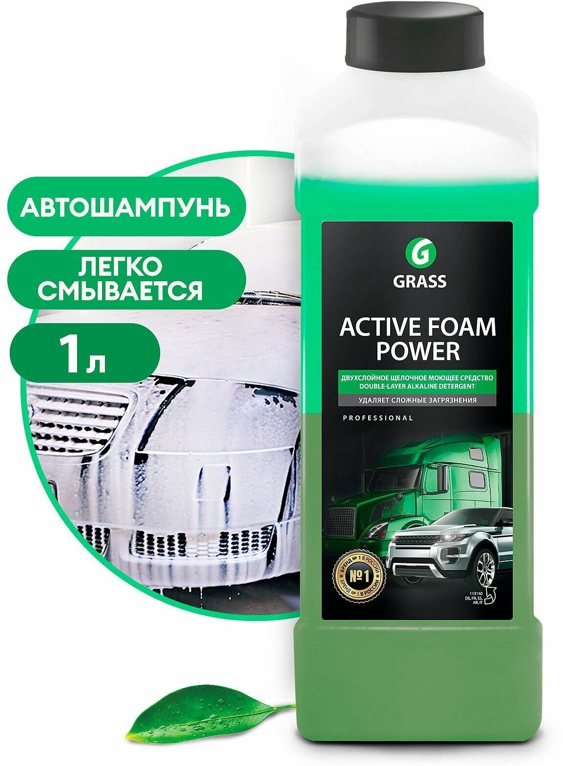 Активная пена для бесконтактной мойки Grass "Active Foam Power" 1 л