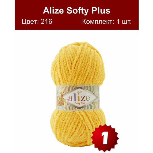 Пряжа Alize Softy Plus - 1 шт, желтый (216), 120м/100г, 100% микрополиэстер /Ализе софти плюс/