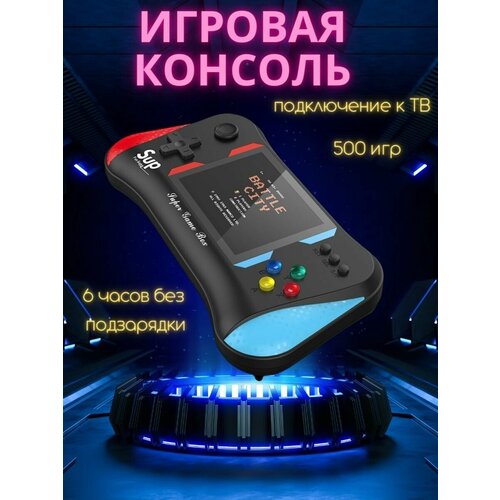 Игровая консоль приставка портативная денди